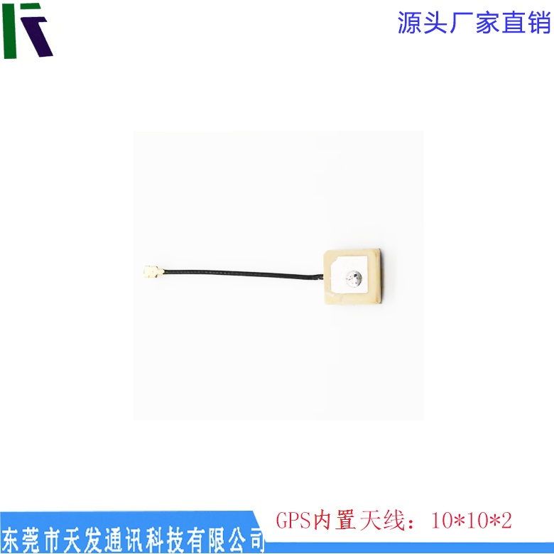 GPS天線10*10*2  頻率可調(diào) 有源內(nèi)置 定位 陶瓷天線  廠家直銷(xiāo)